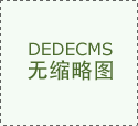 入科技研发、文化创意、人工智能等新业态、新