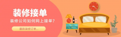 计方案分享、拆修学问人保举